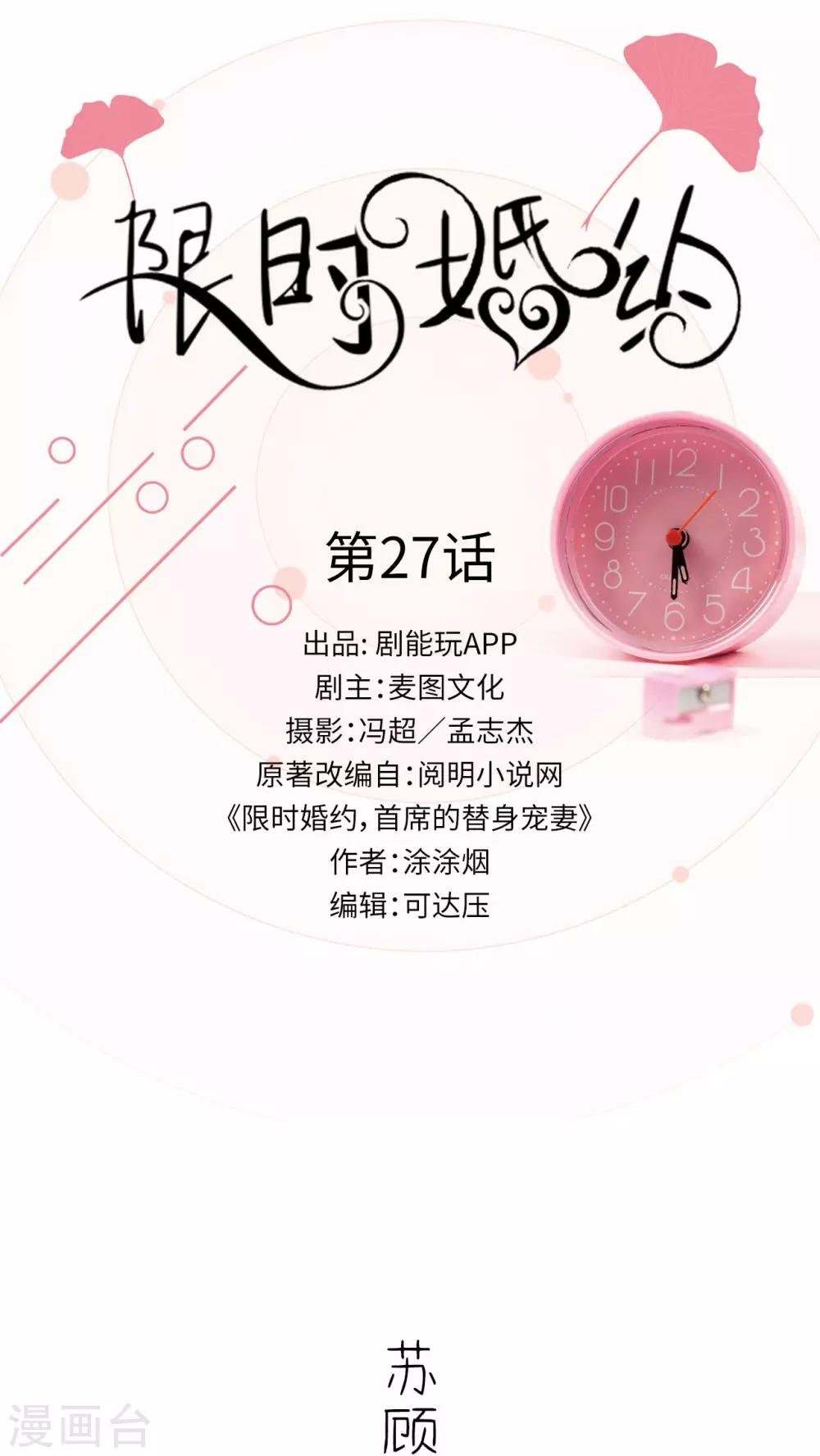 第27话