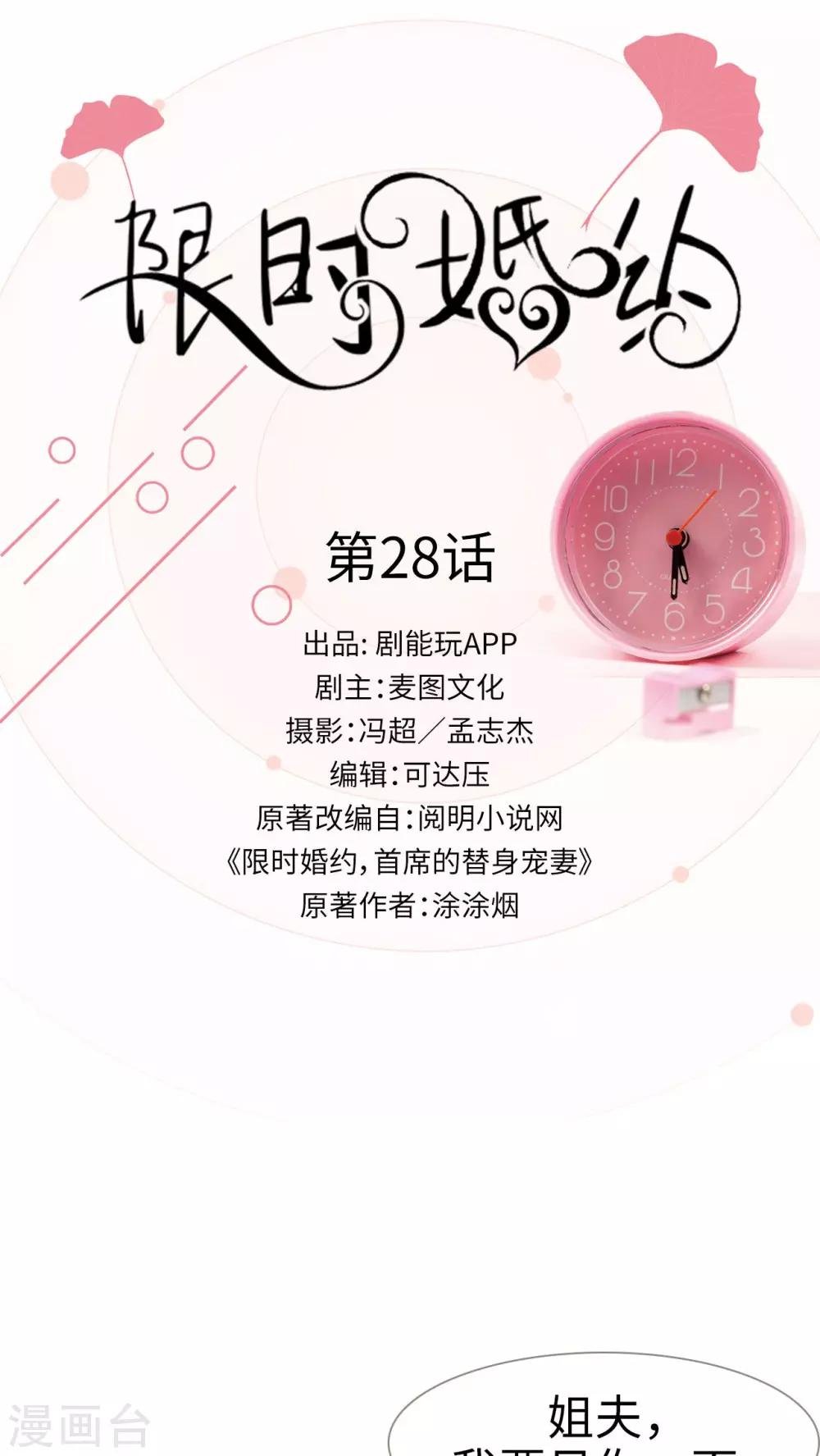 第28话