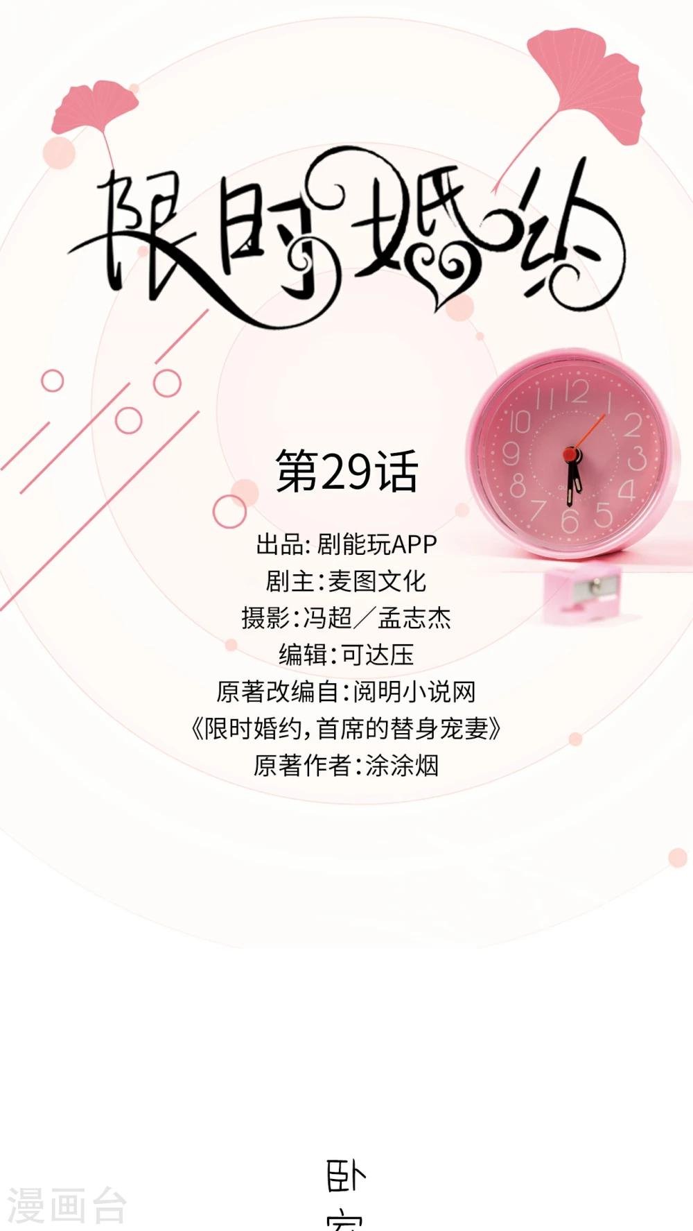 第29话