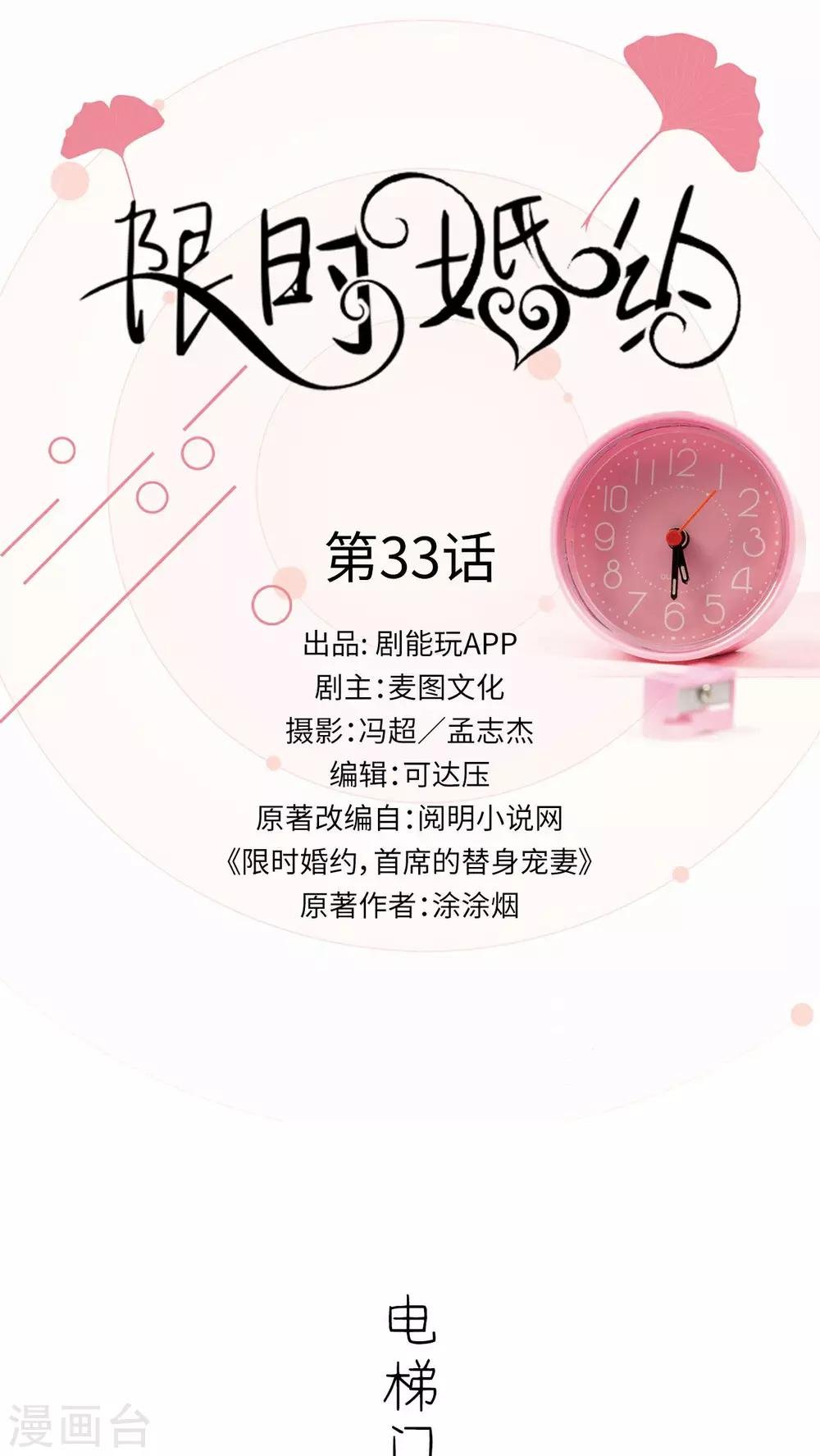 第33话