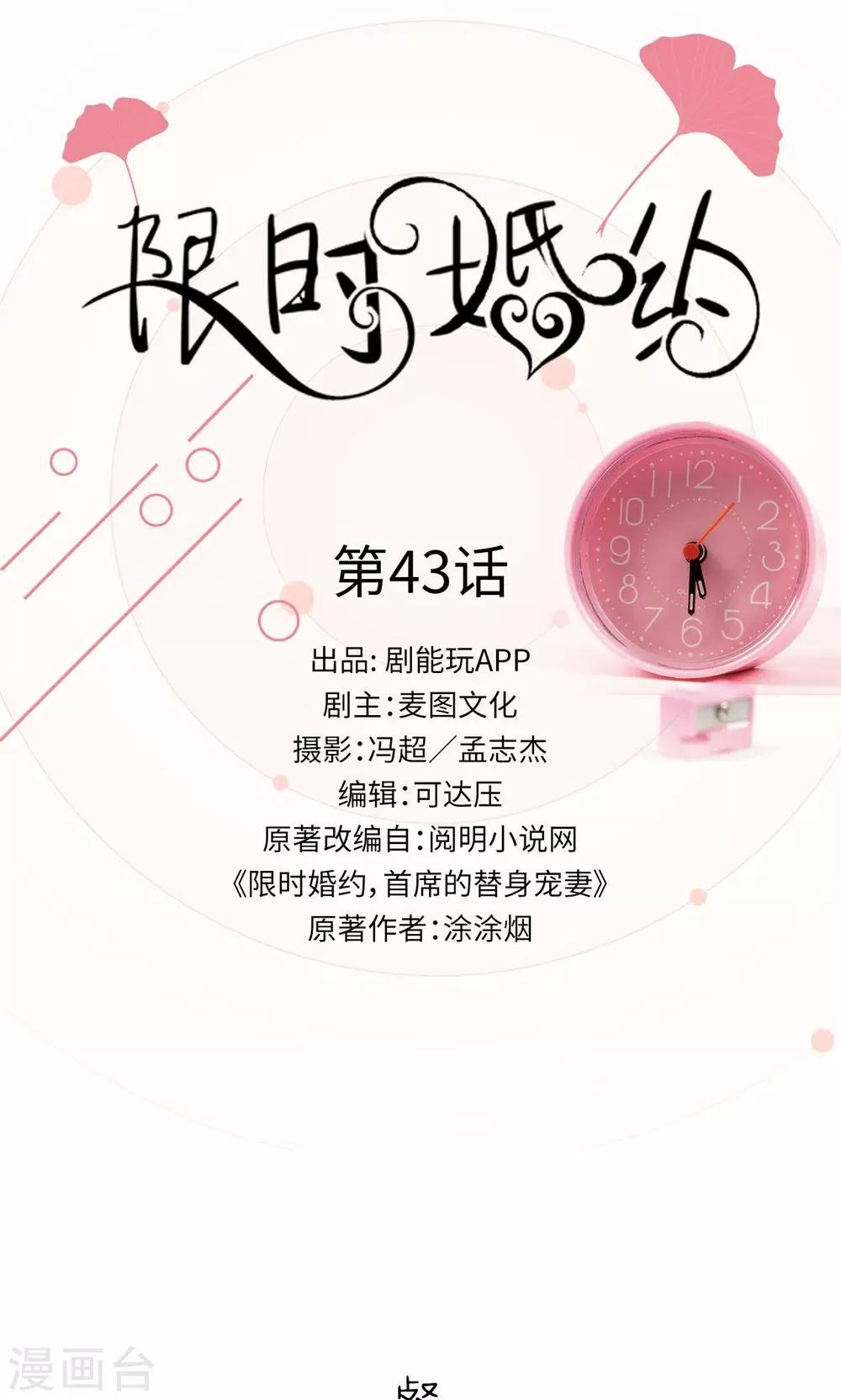 第43话