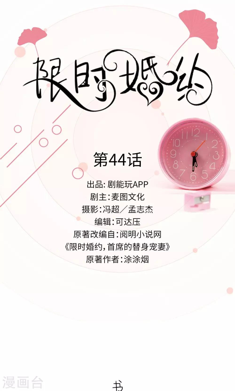 第44话