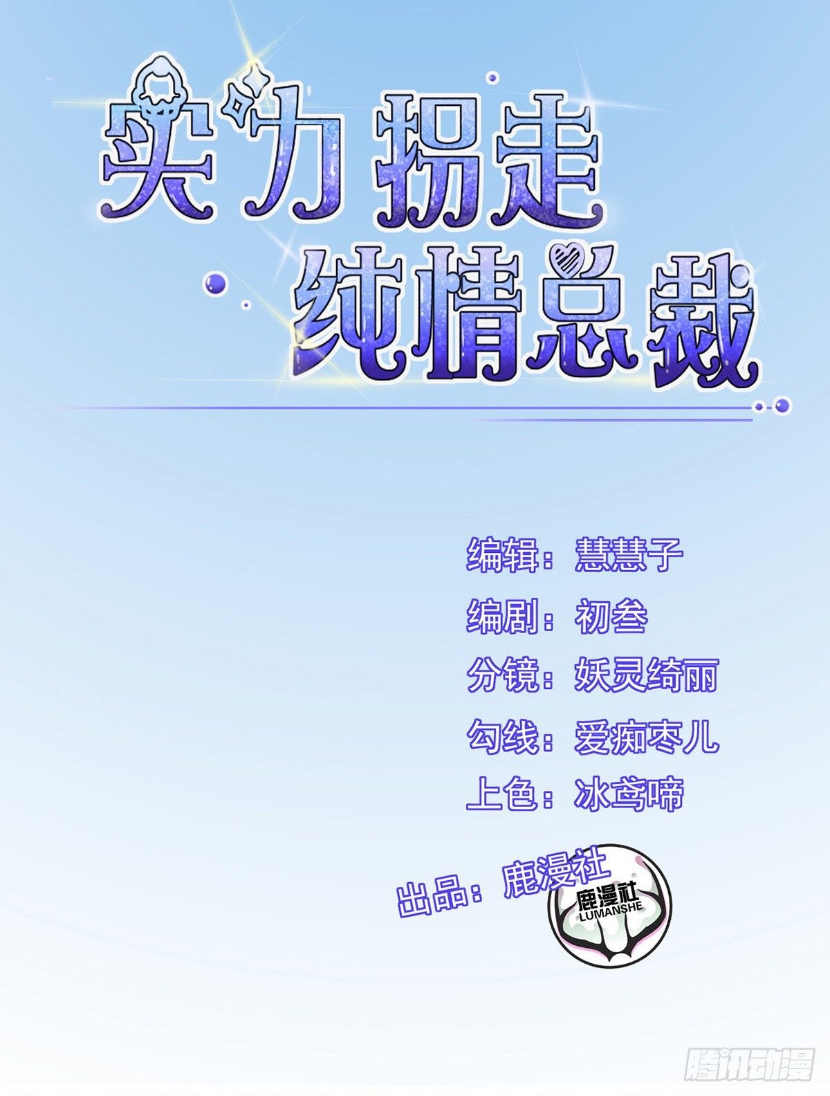 第1话