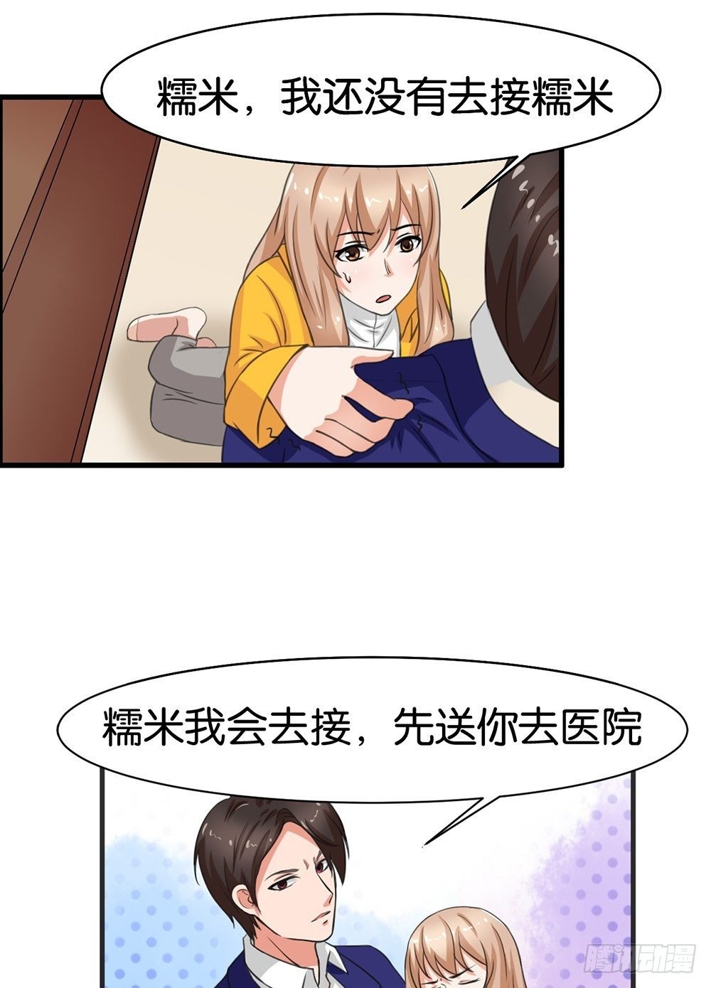 第11话