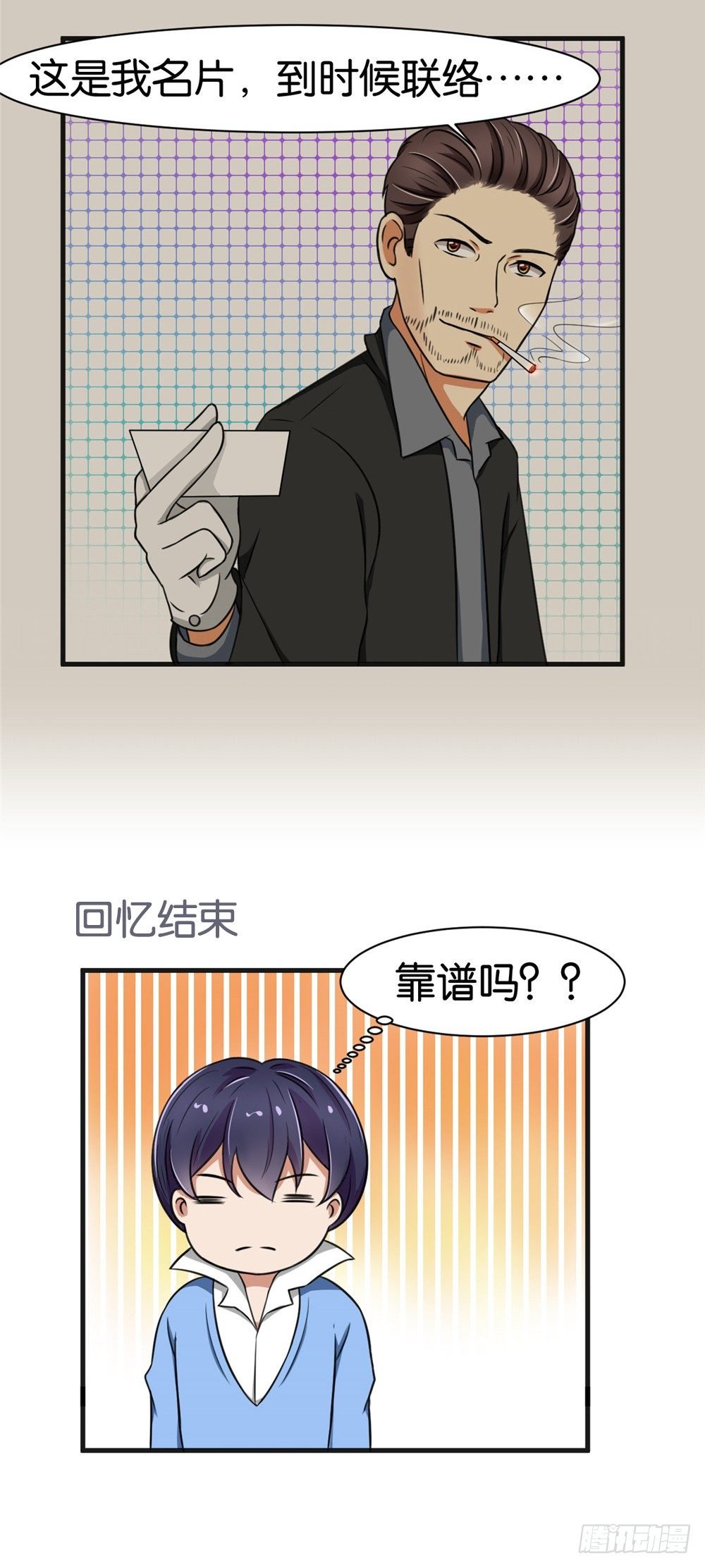 第20话