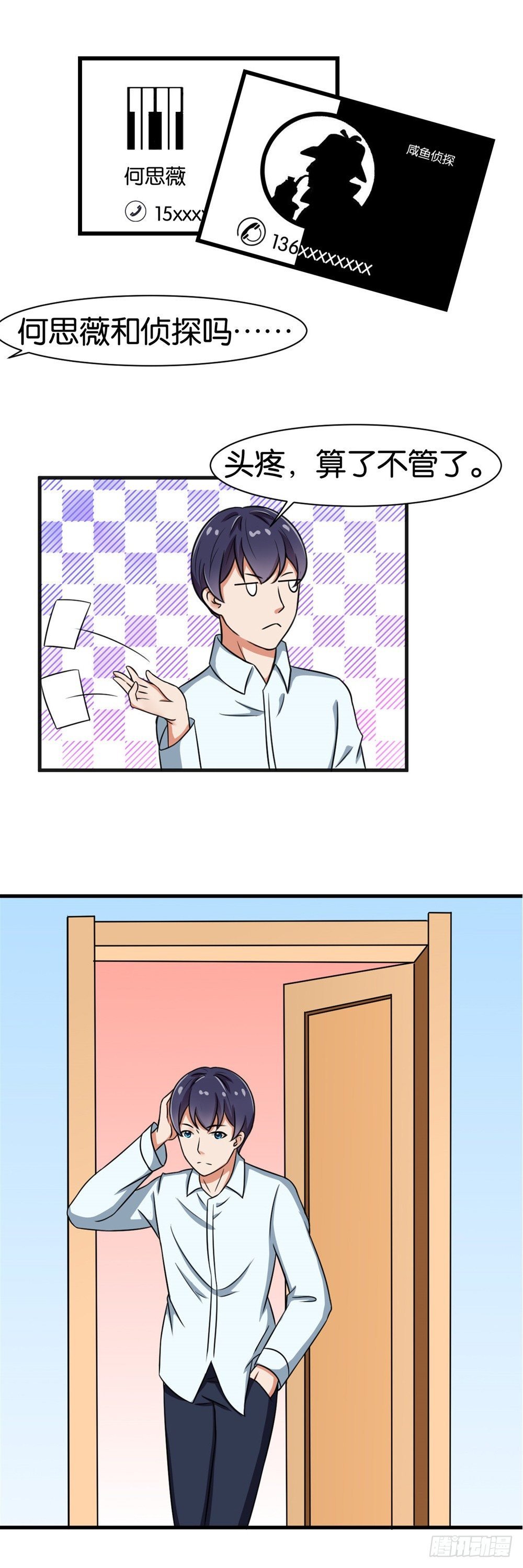 第23话