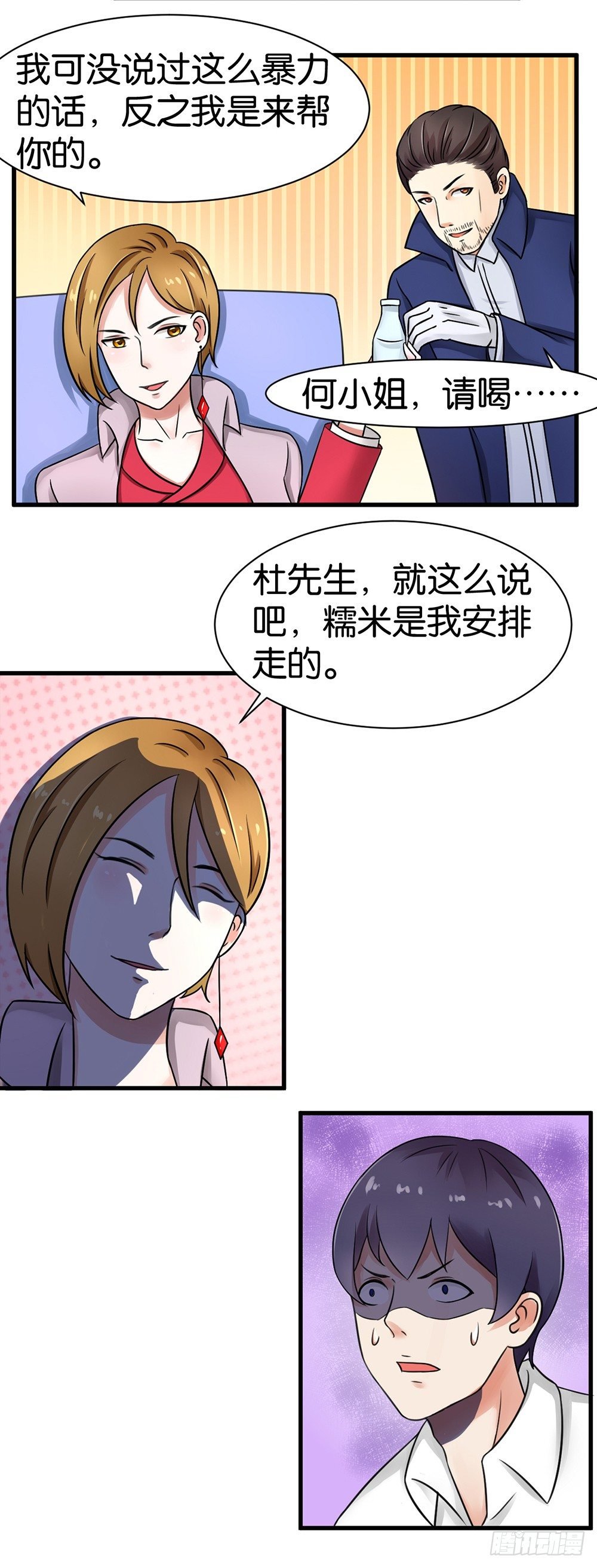 第28话