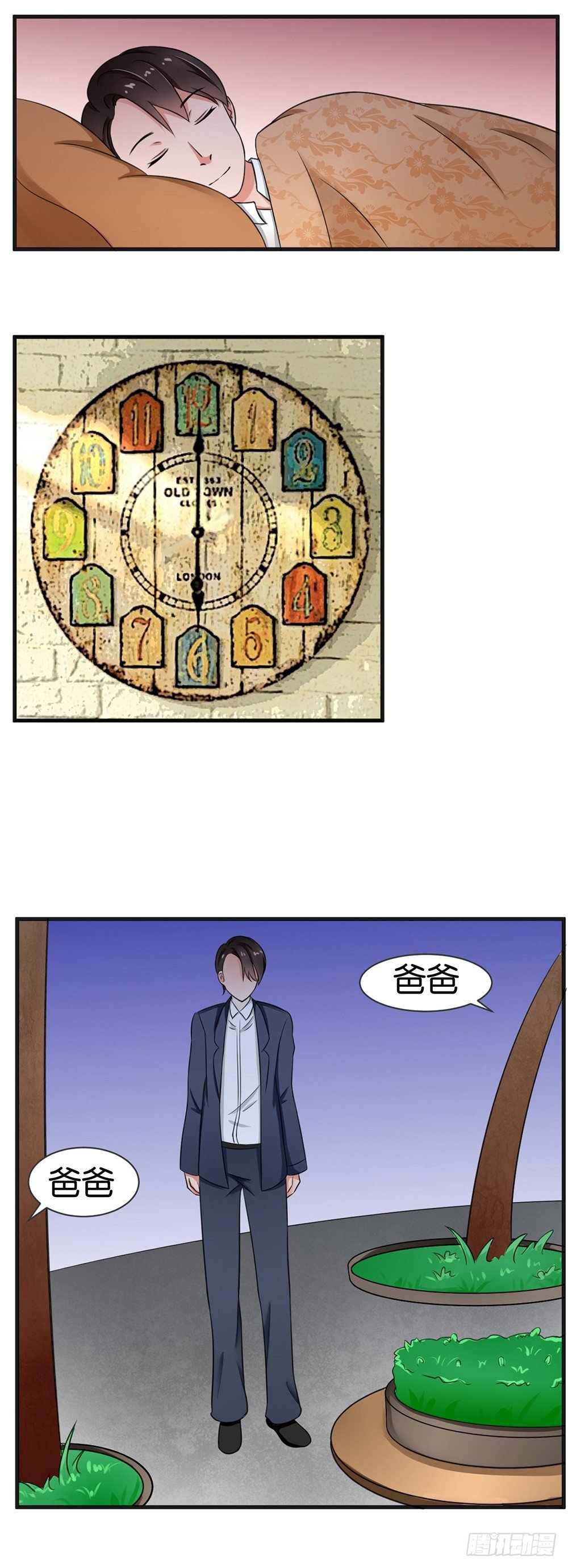 第29话