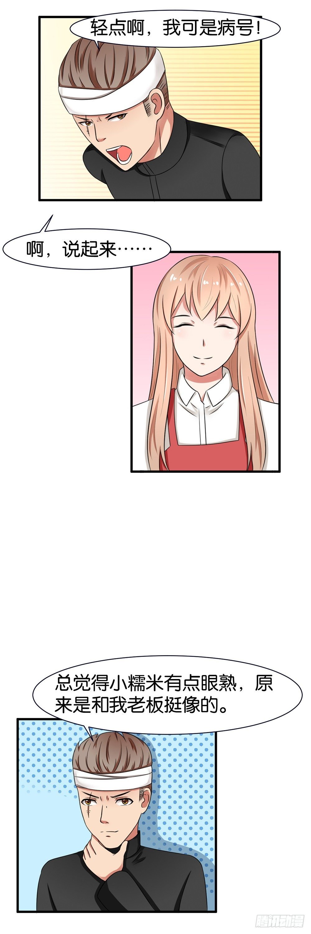 第30话