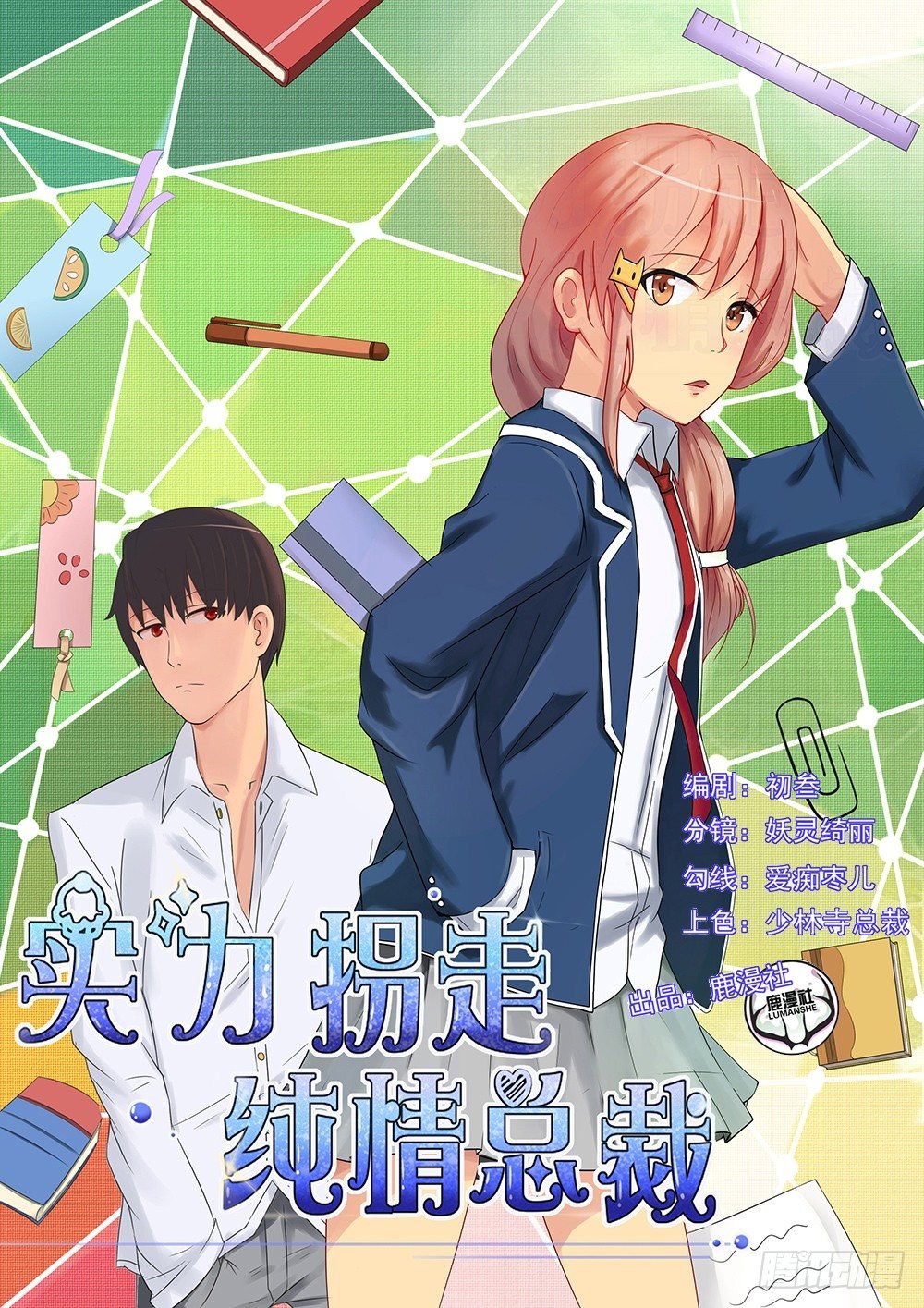 第31话