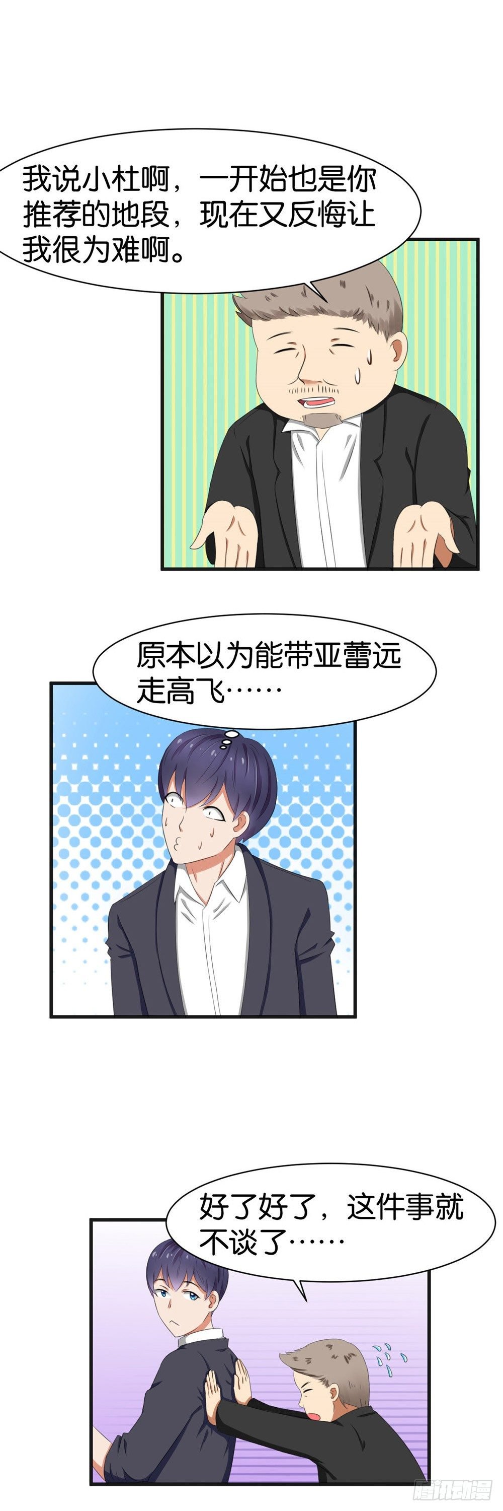 第36话