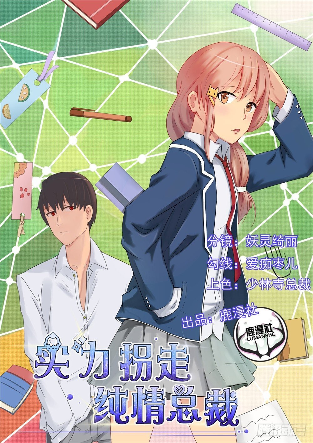 第38话