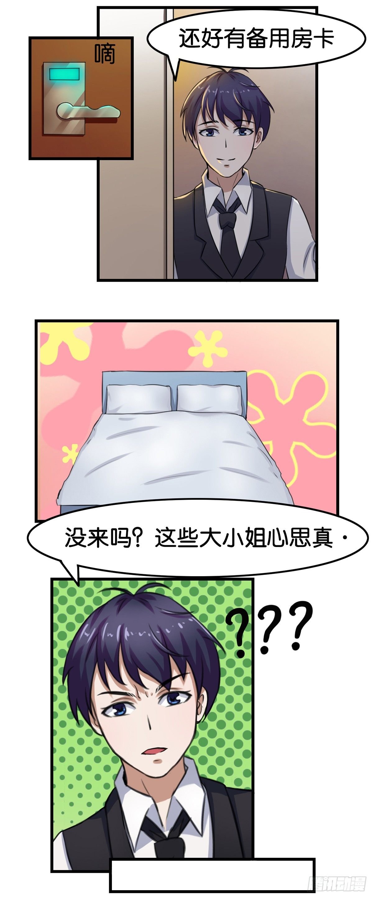 第3话
