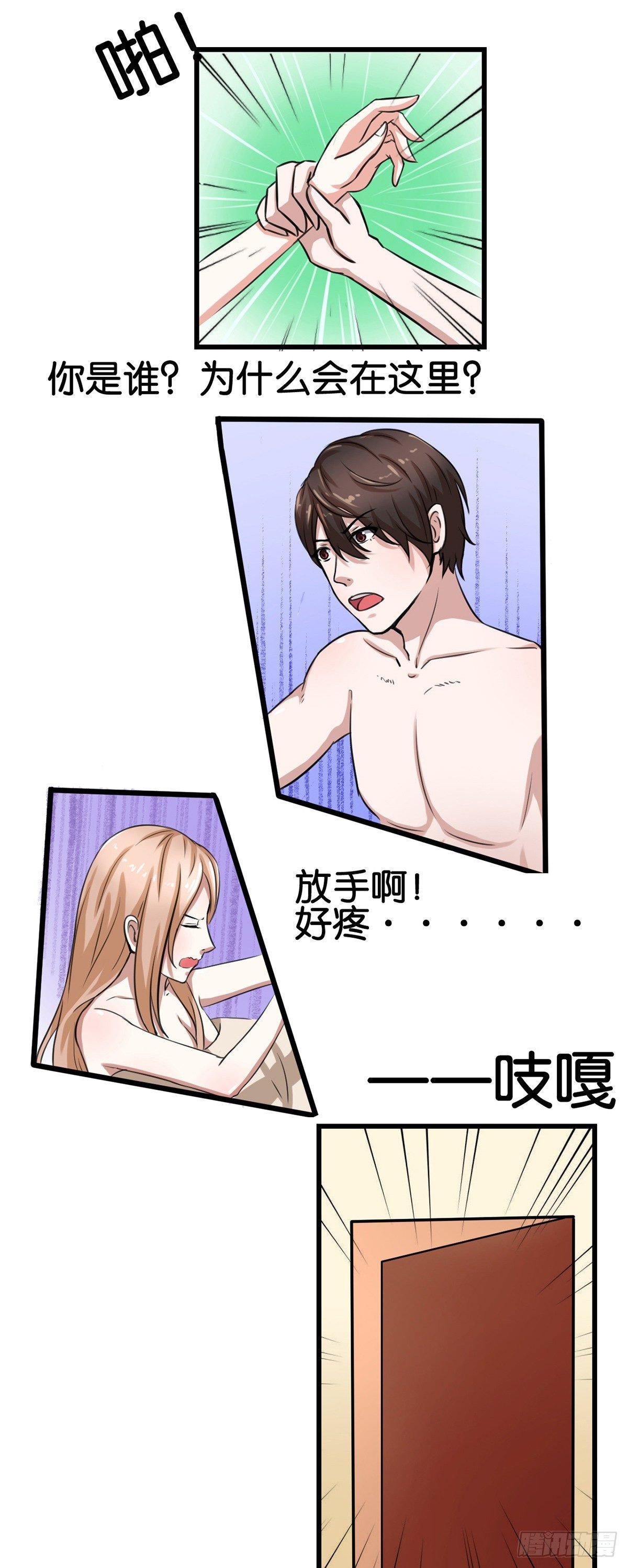 第3话