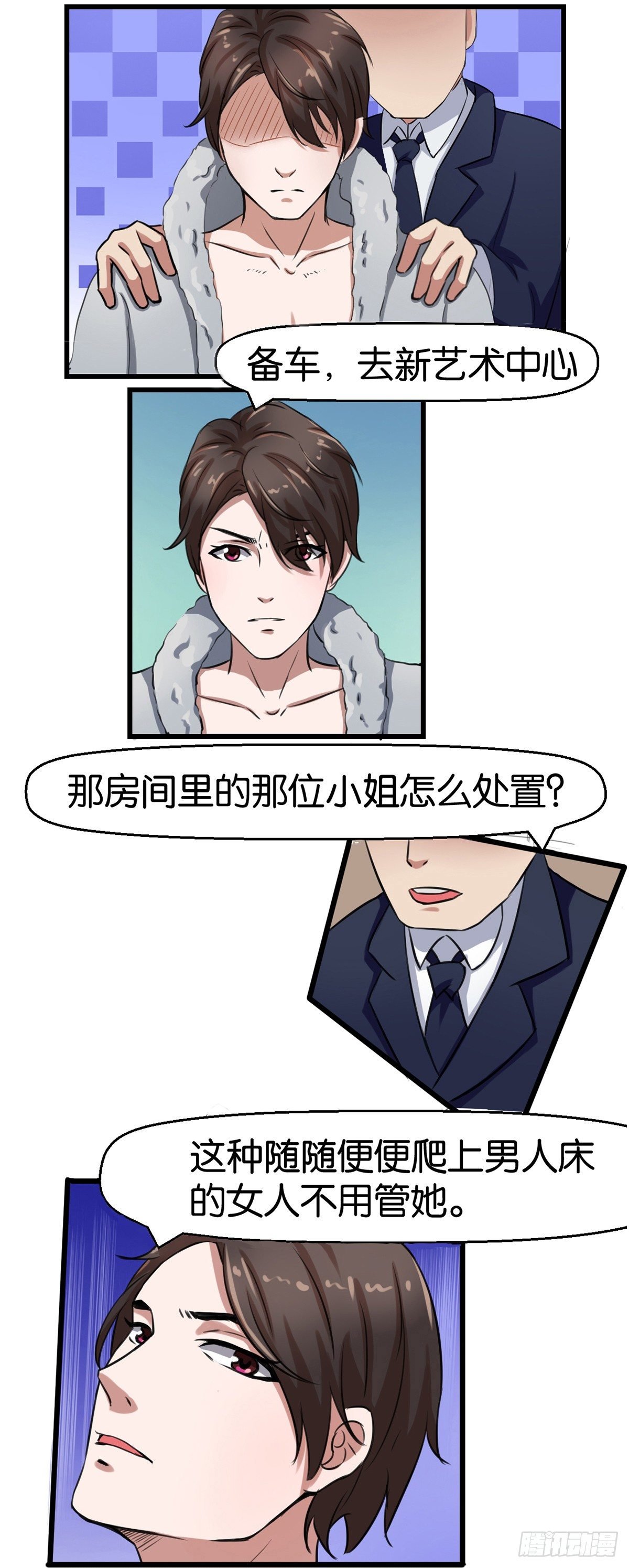 第3话