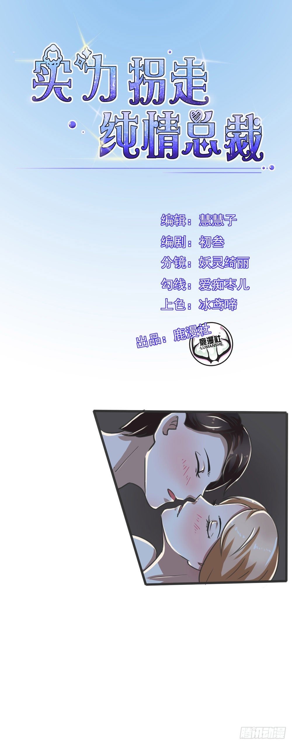 第5话