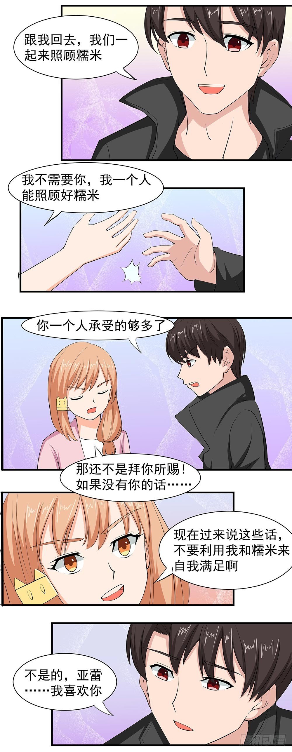 第57话 大结局