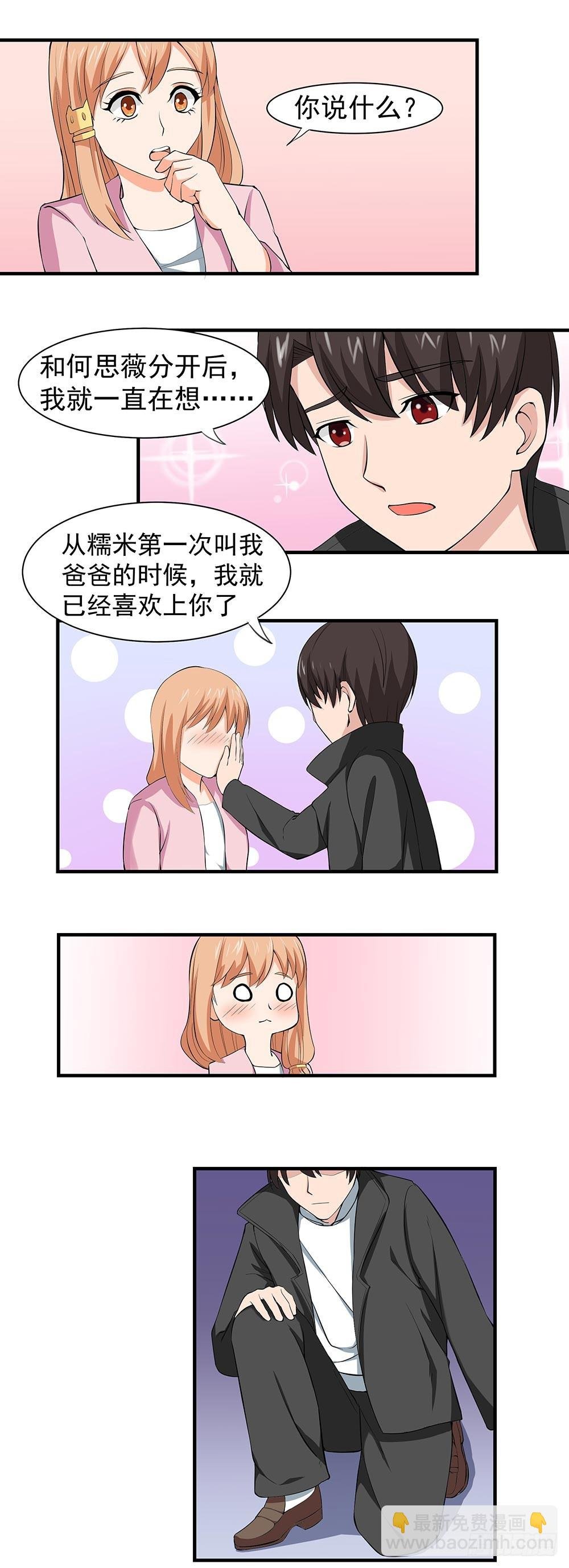 第57话 大结局