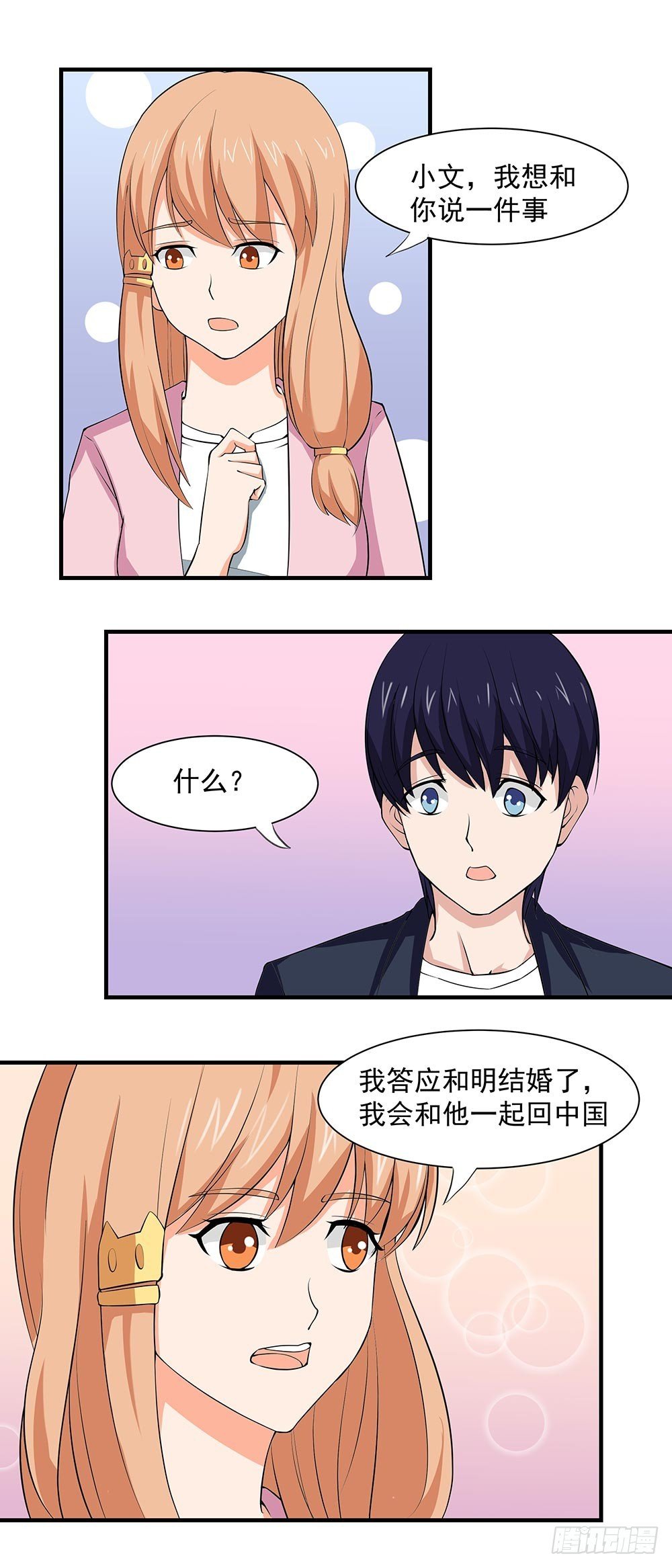第57话 大结局