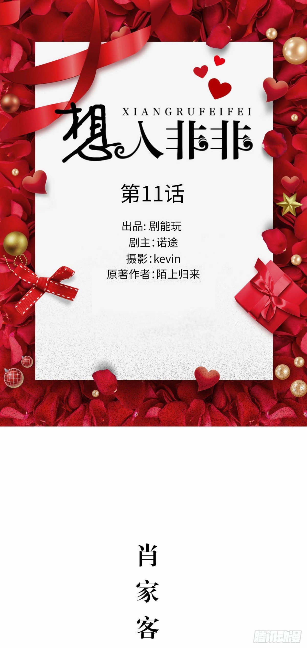 第11话