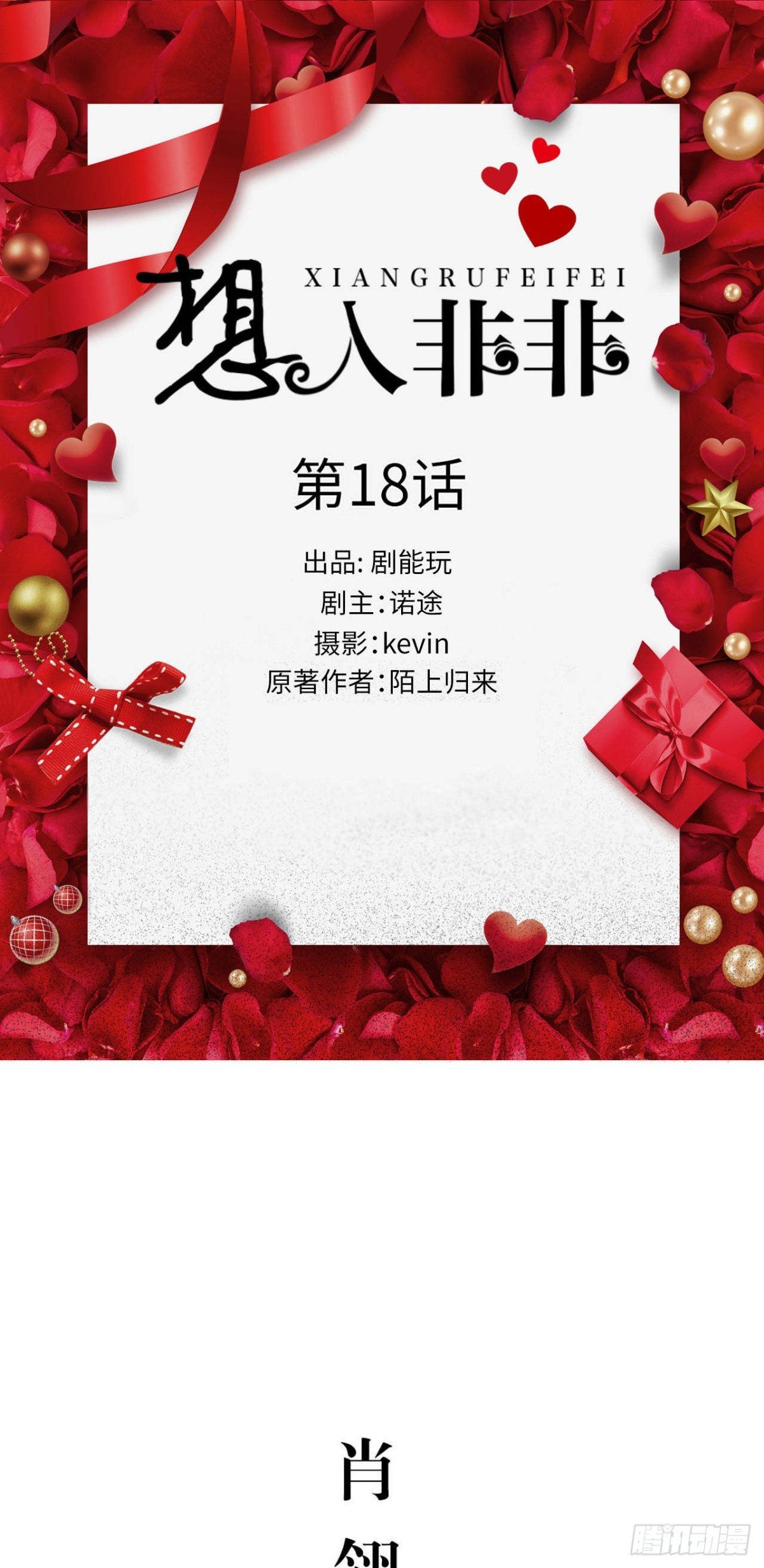 第18话