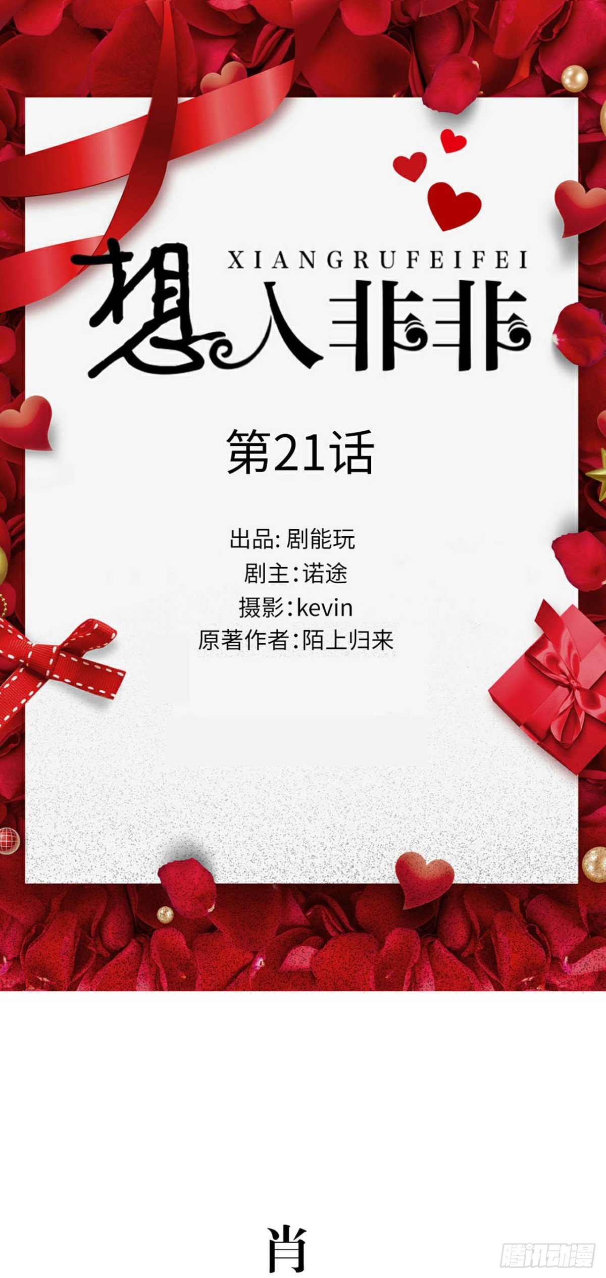 第21话