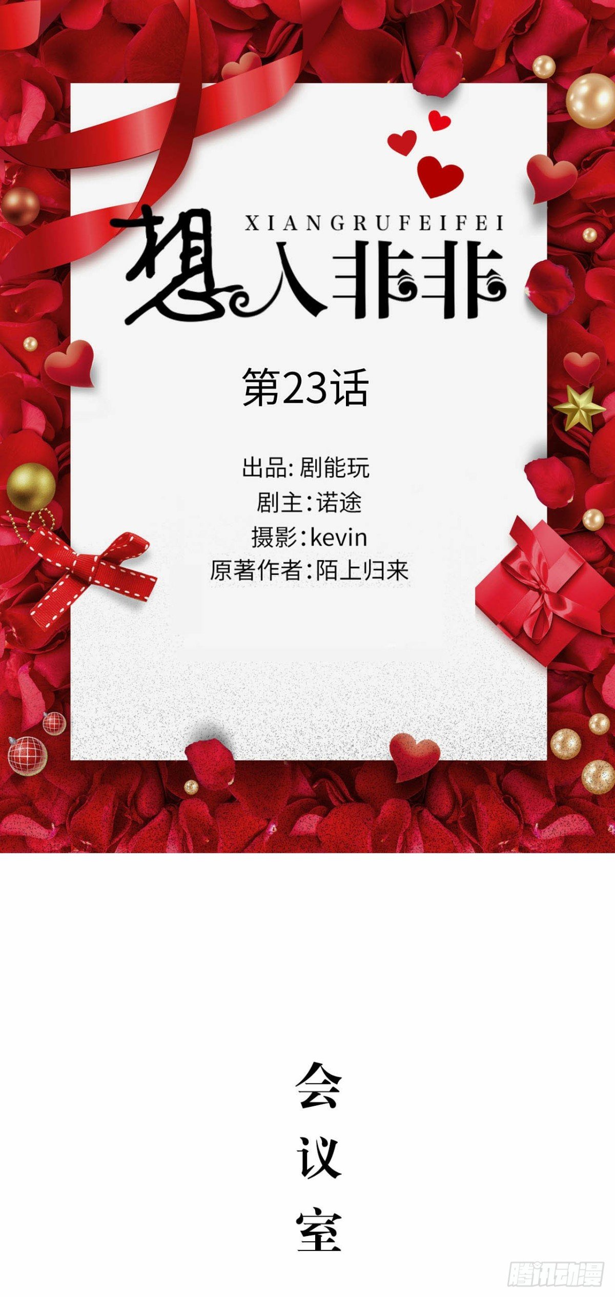 第23话
