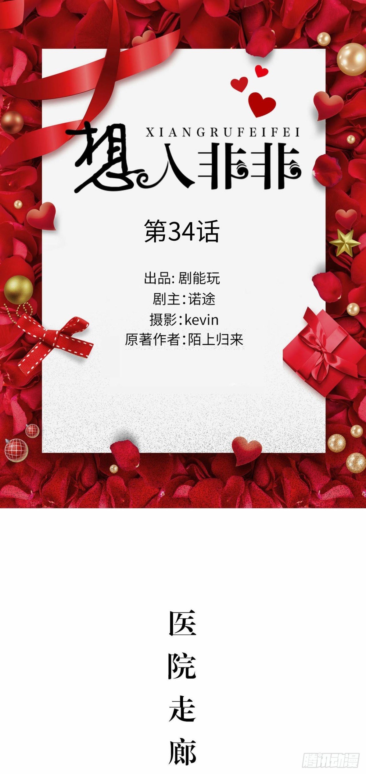 第34话