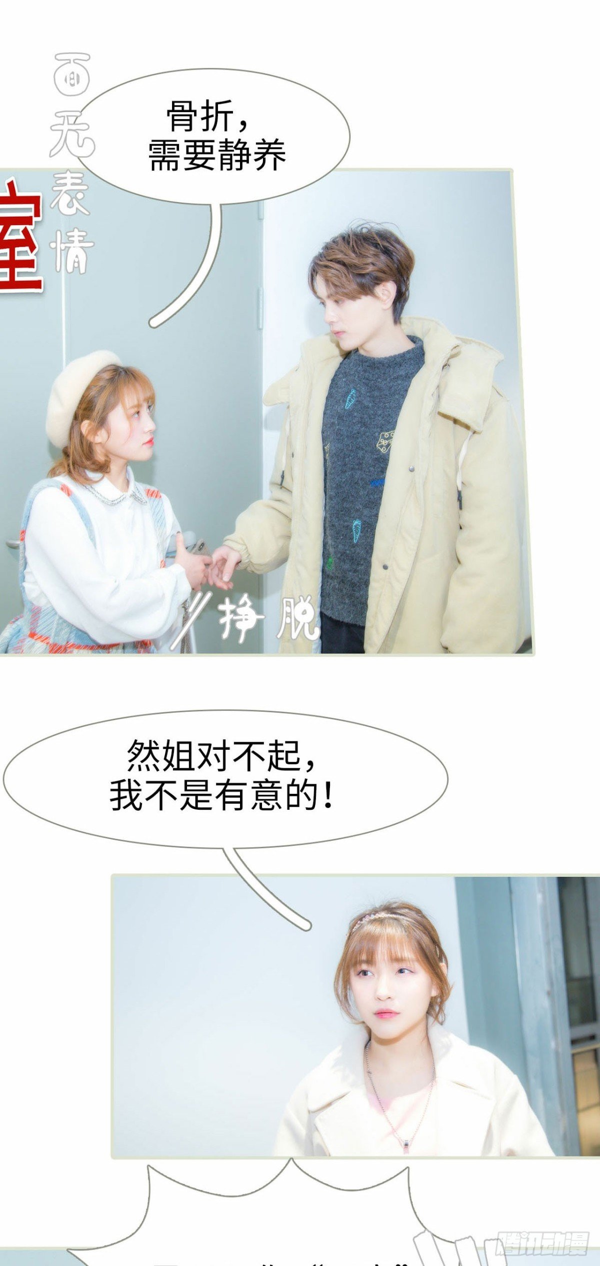 第34话
