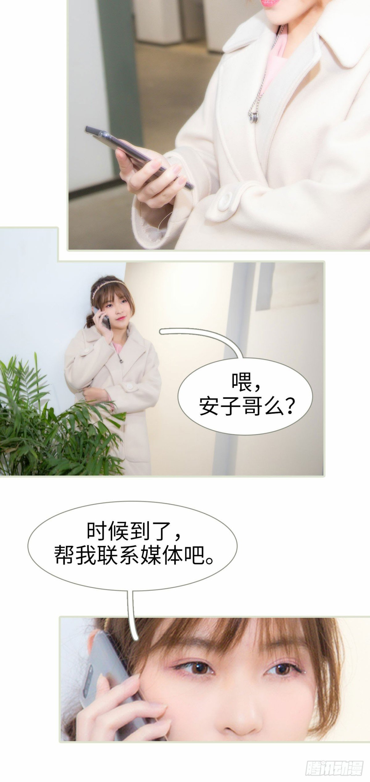 第38话