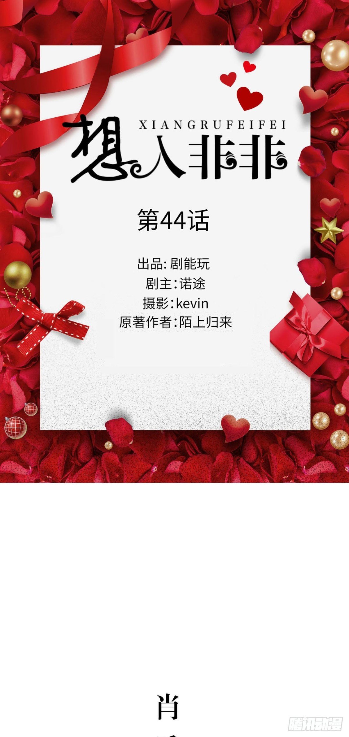 第44话