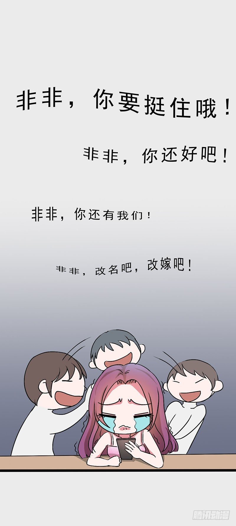 失恋事小