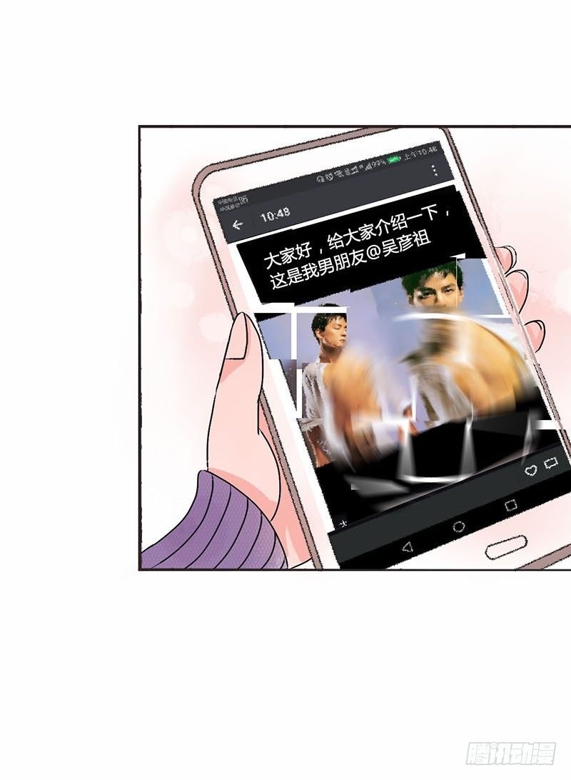男票风波