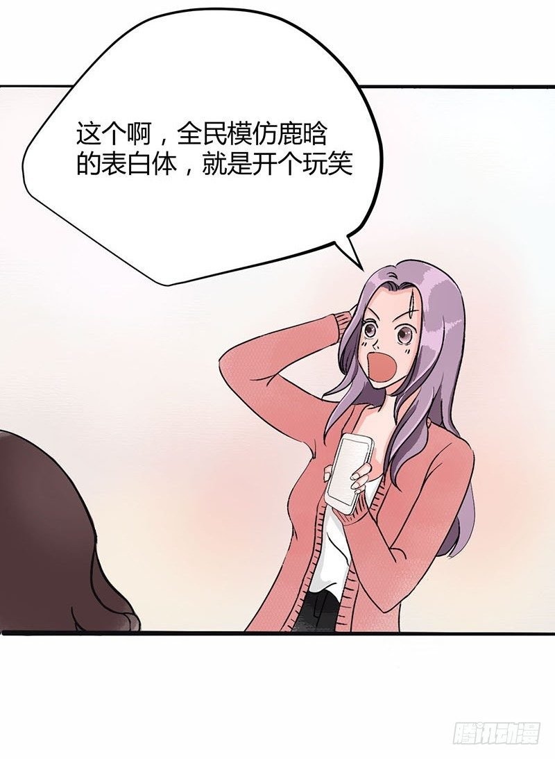 男票风波