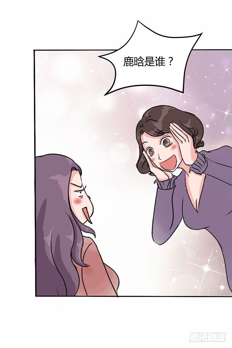 男票风波