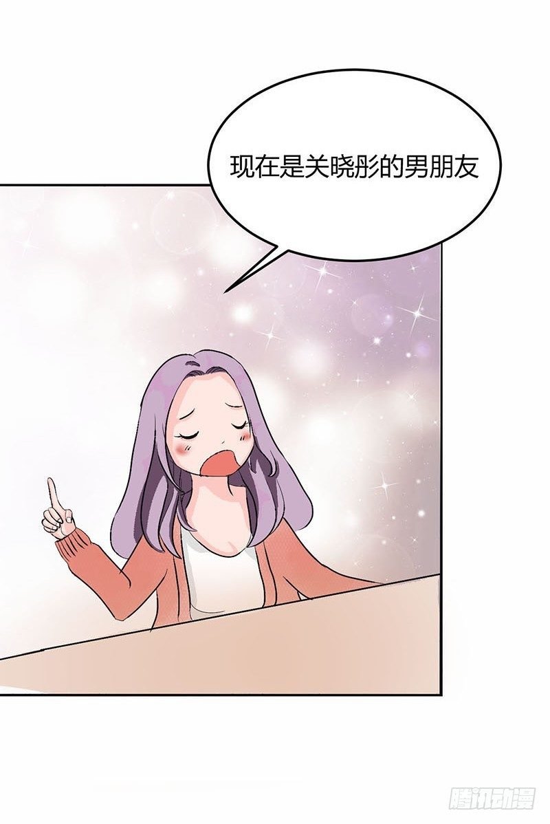 男票风波
