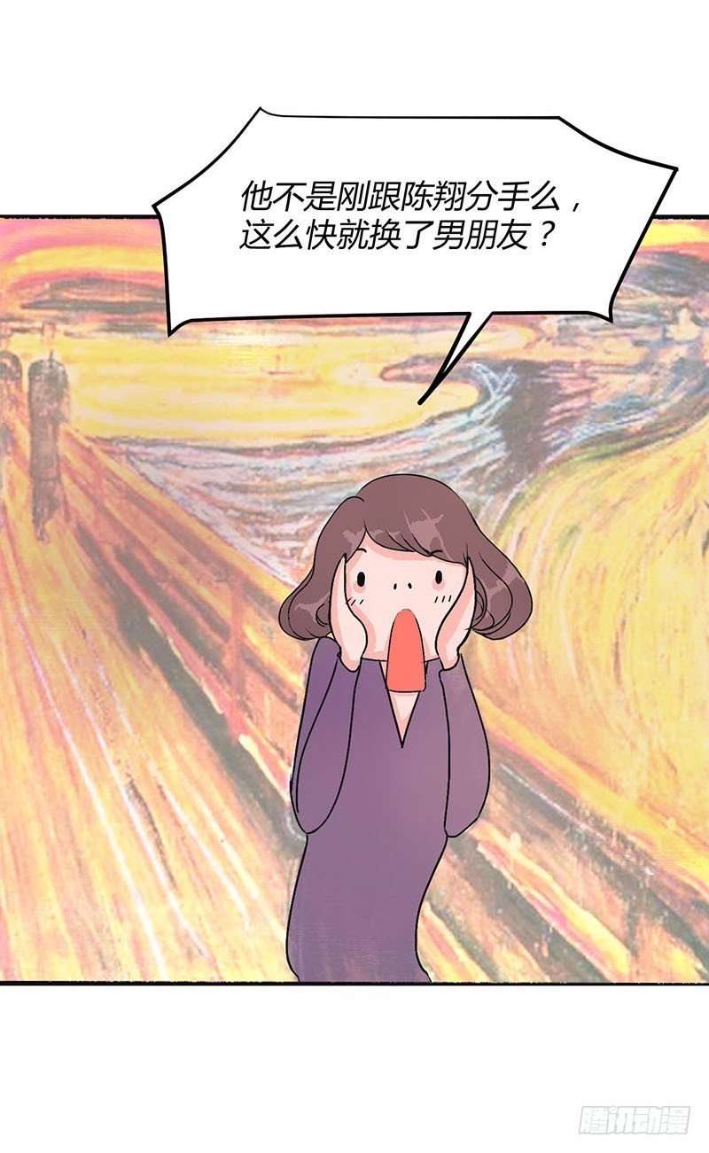 男票风波