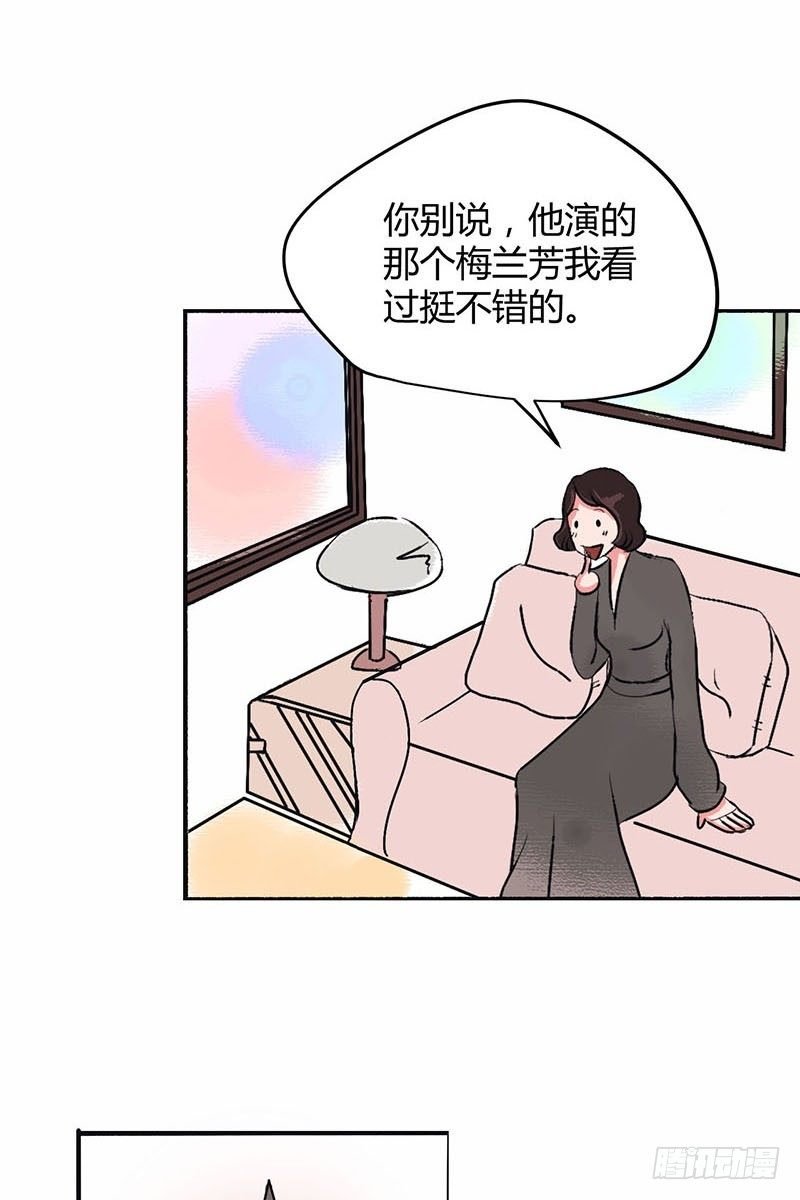 男票风波
