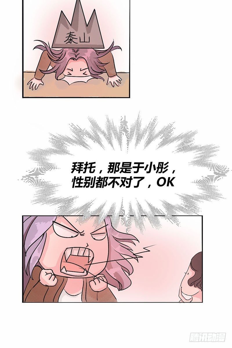 男票风波