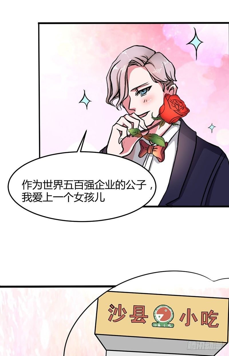 金拱门追爱记