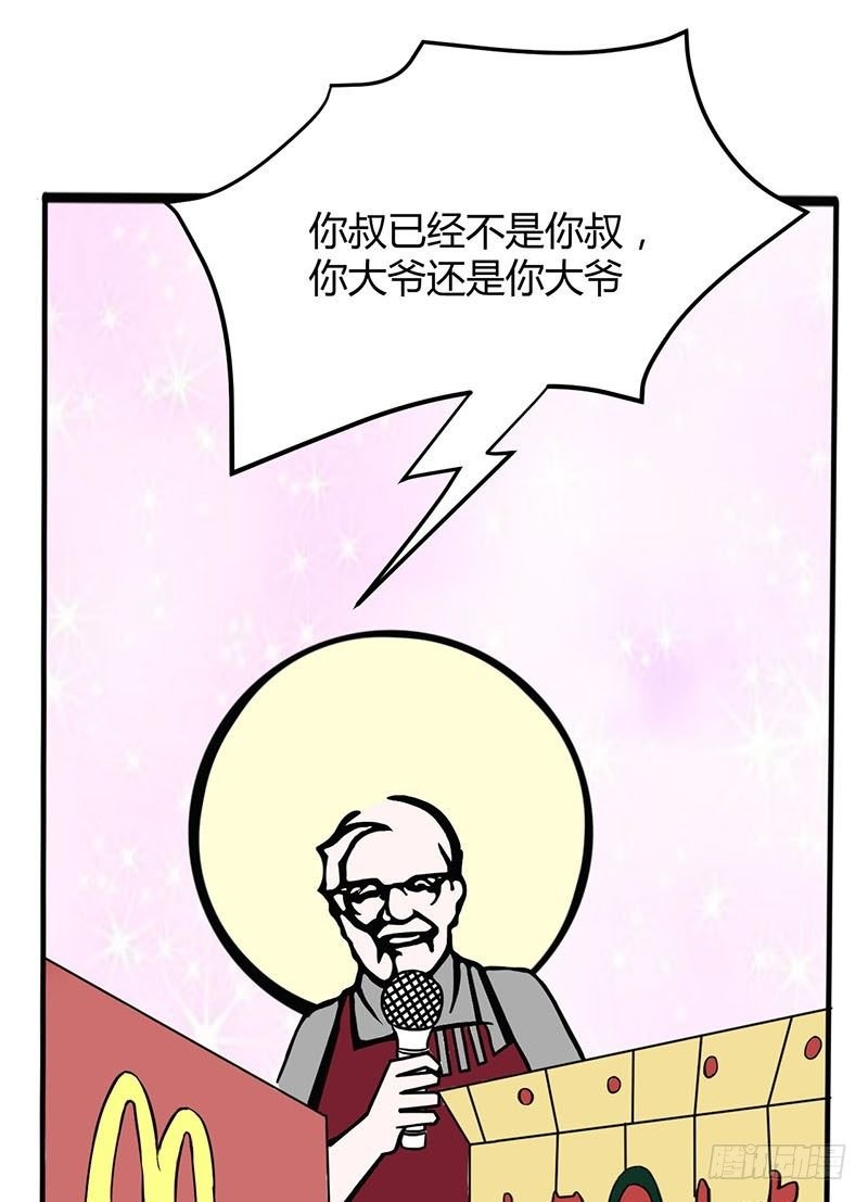 金拱门追爱记