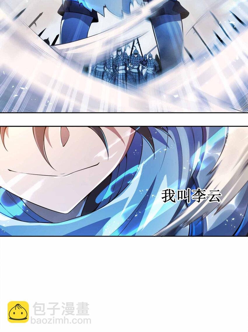 001 迎娶女帝之后