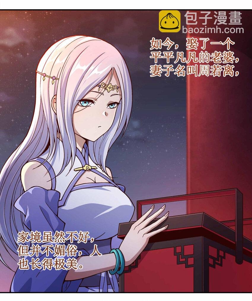 001 迎娶女帝之后