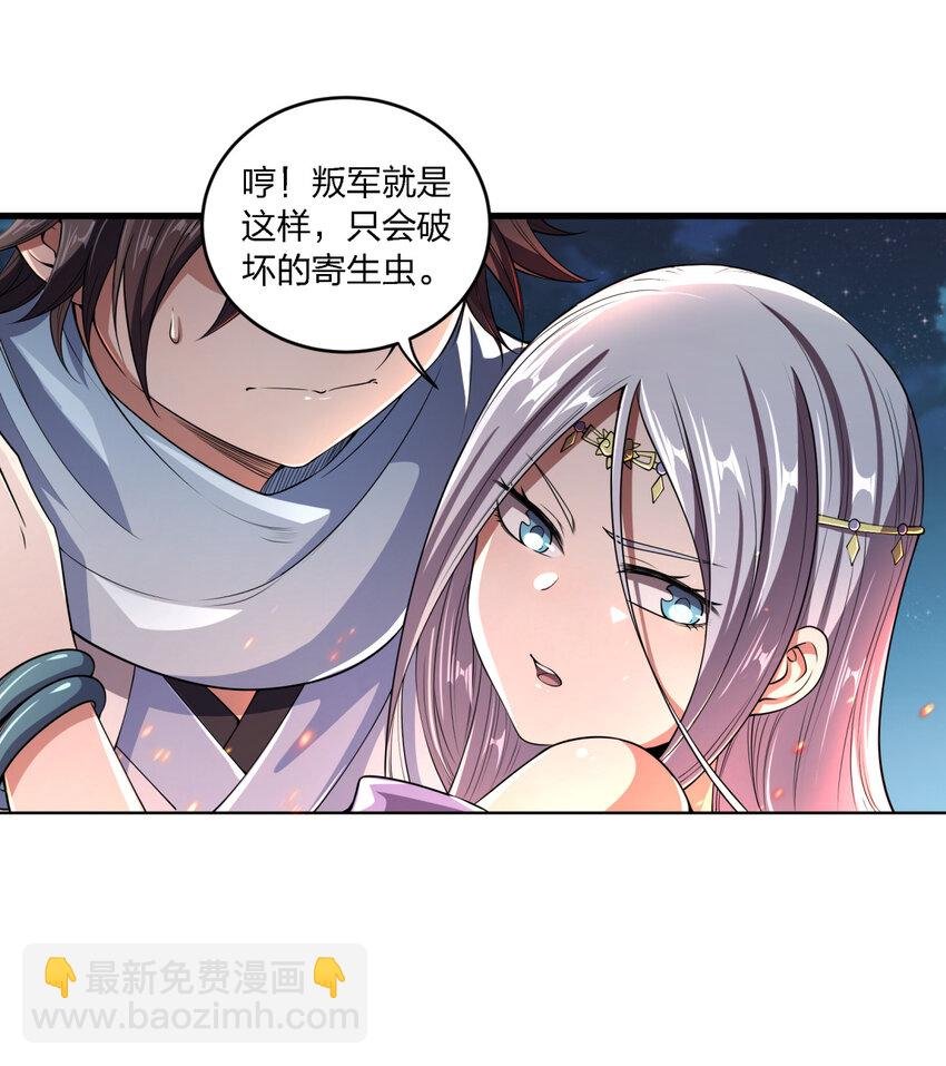001 迎娶女帝之后