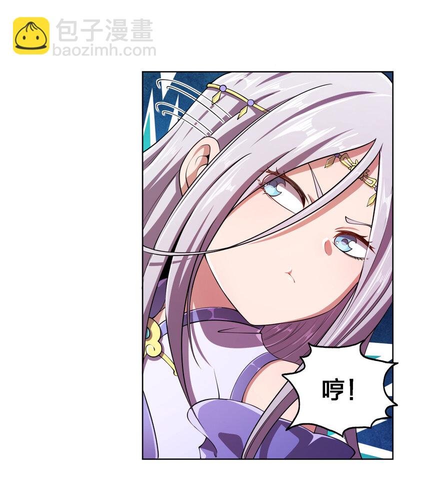 001 迎娶女帝之后