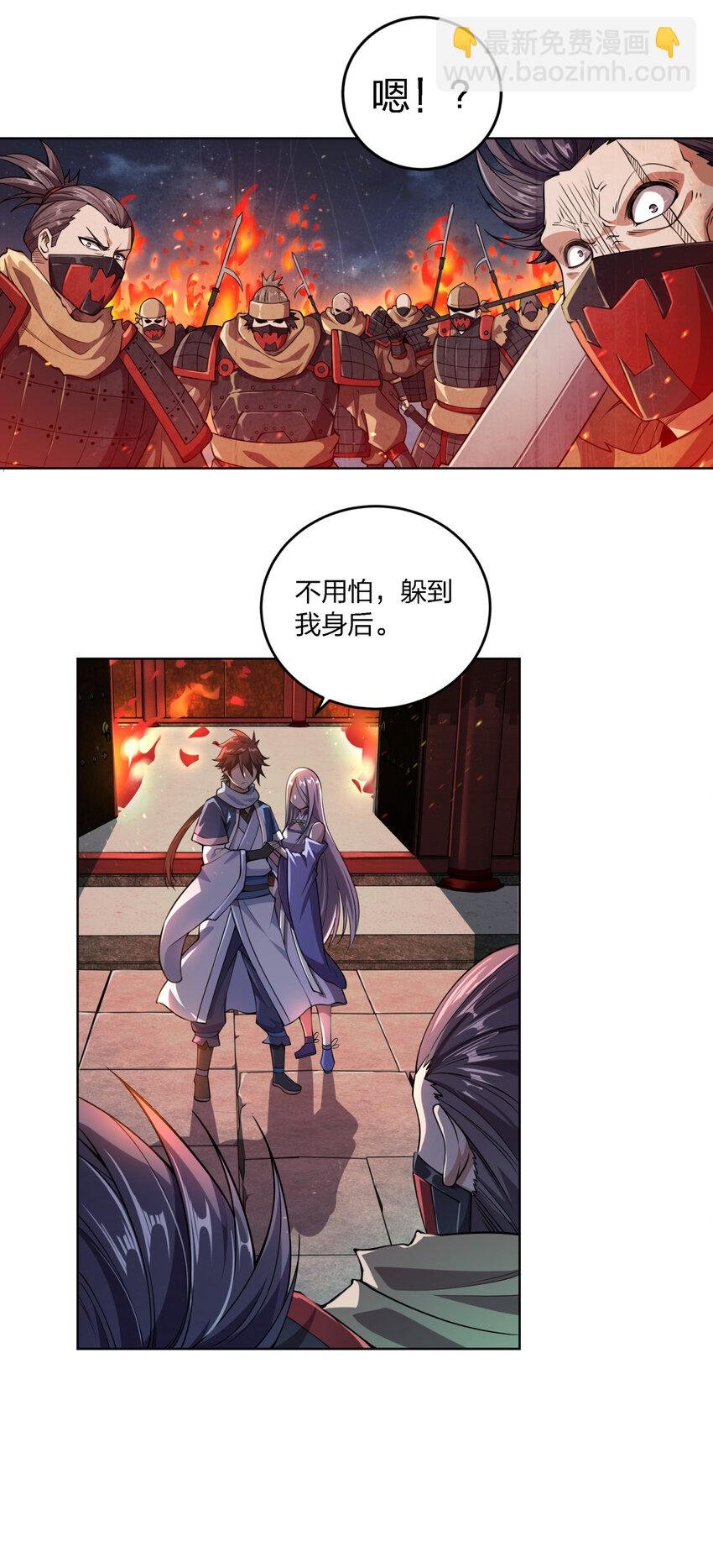 001 迎娶女帝之后
