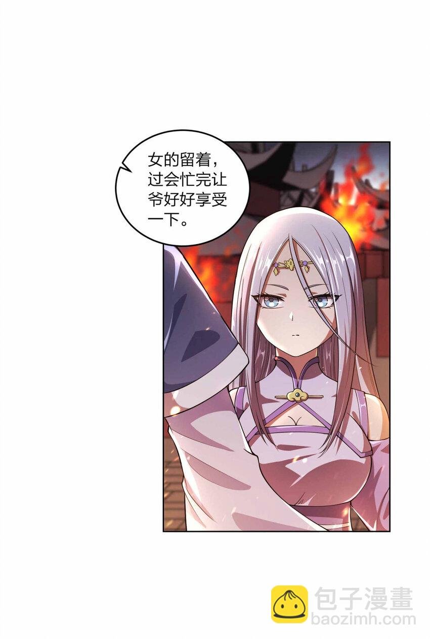 001 迎娶女帝之后
