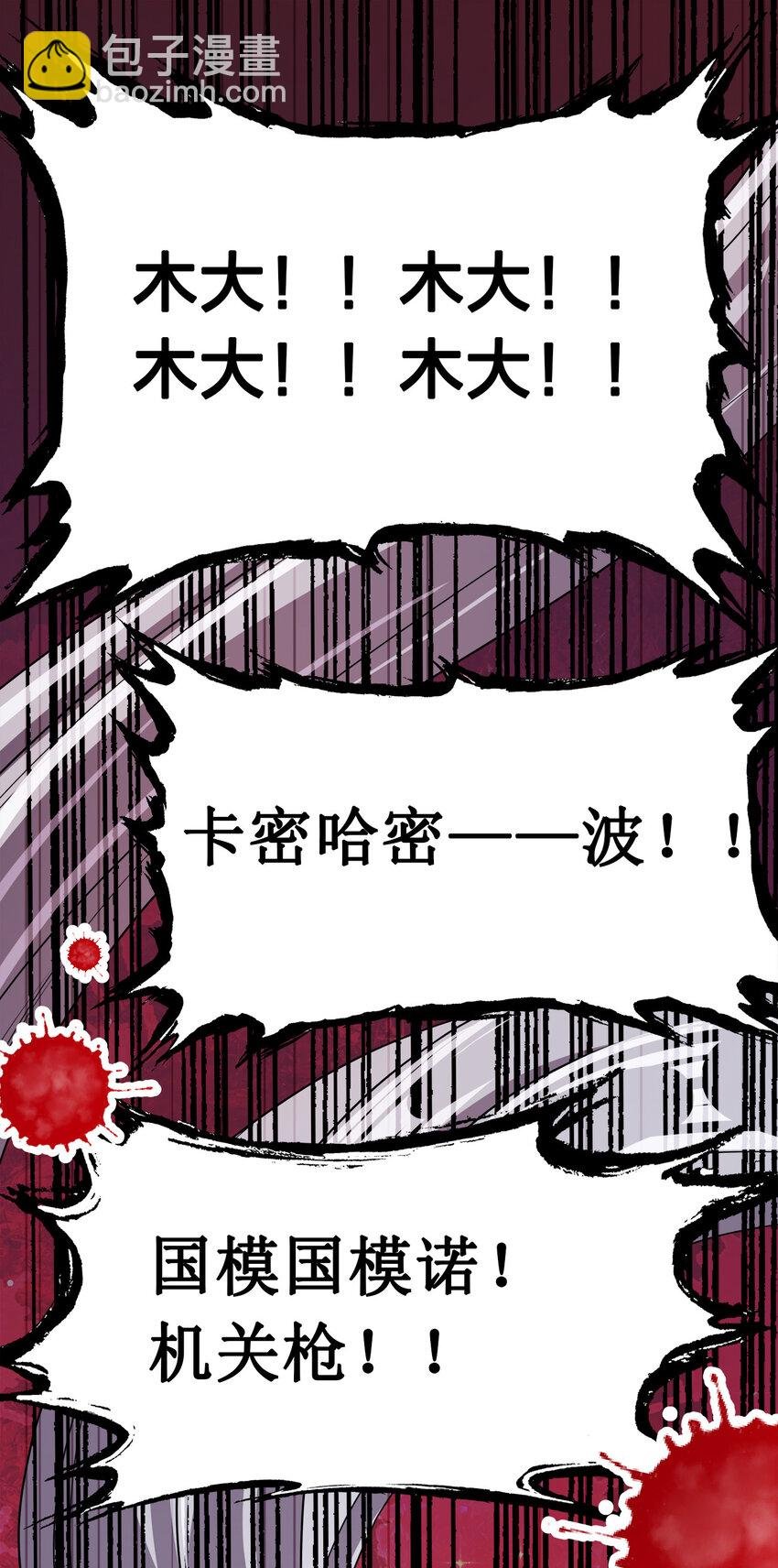 010 中二病也是病！