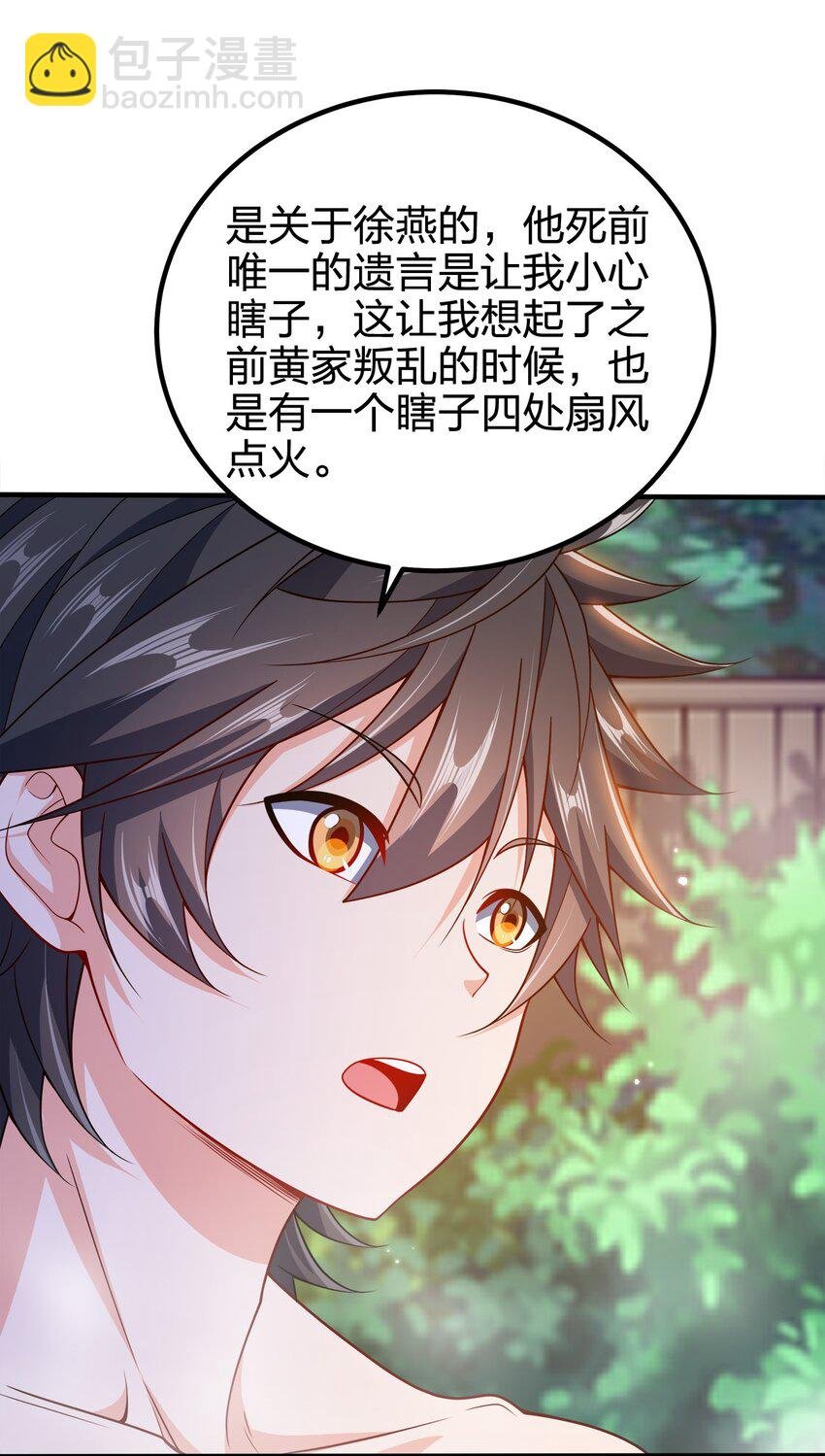 101 灭门原因