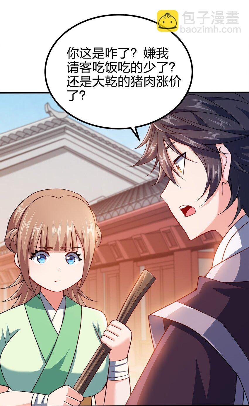 101 灭门原因